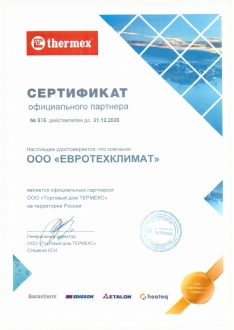 Сертификат ETALON